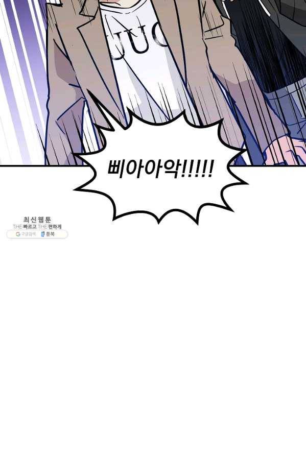 소원을 들어 주겠다 16화 21