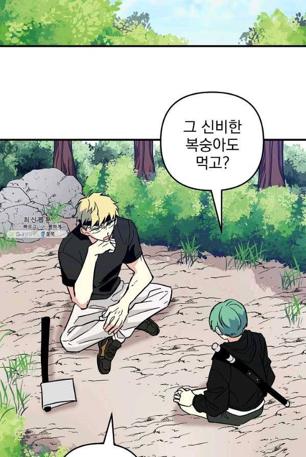 소원을 들어 주겠다 16화 24