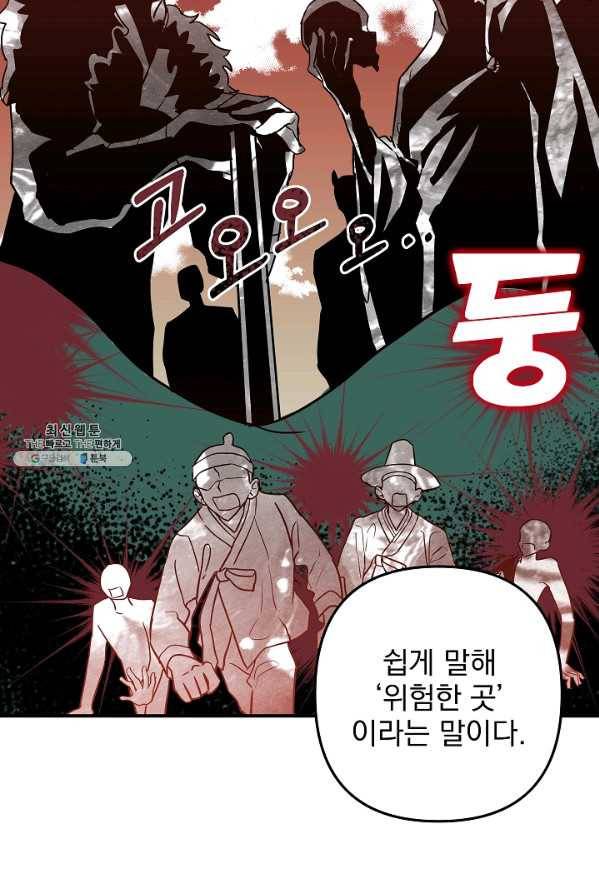 소원을 들어 주겠다 16화 43