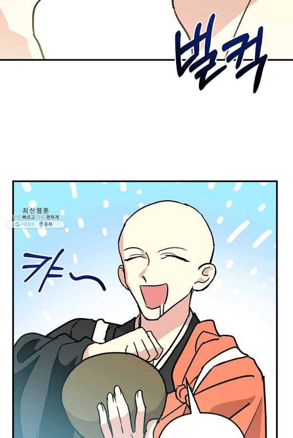 소원을 들어 주겠다 16화 47