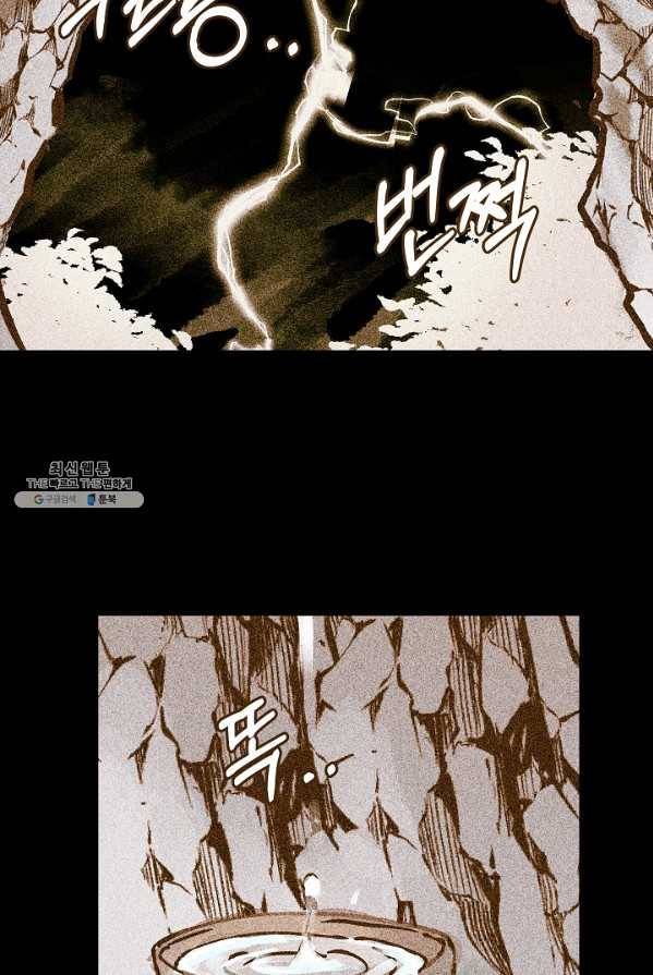 소원을 들어 주겠다 16화 53