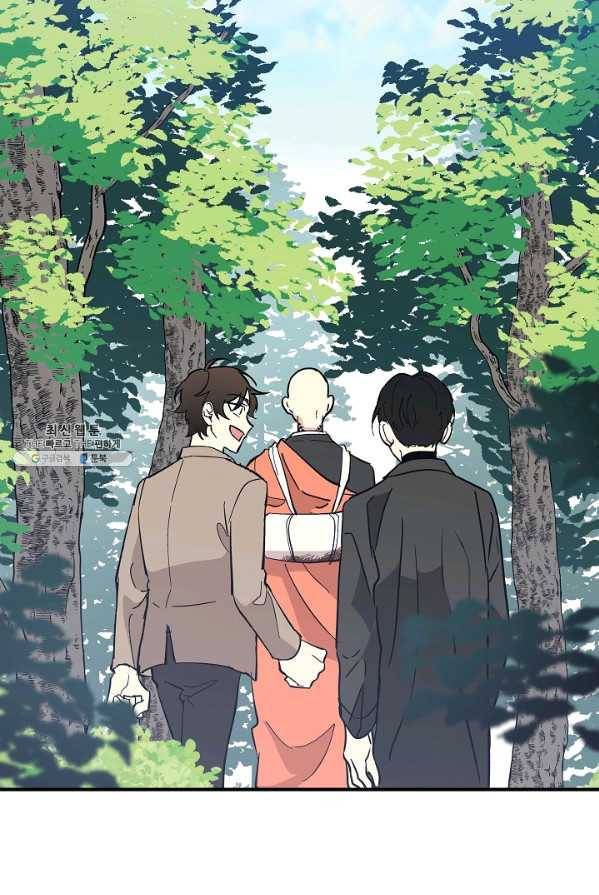 소원을 들어 주겠다 16화 80