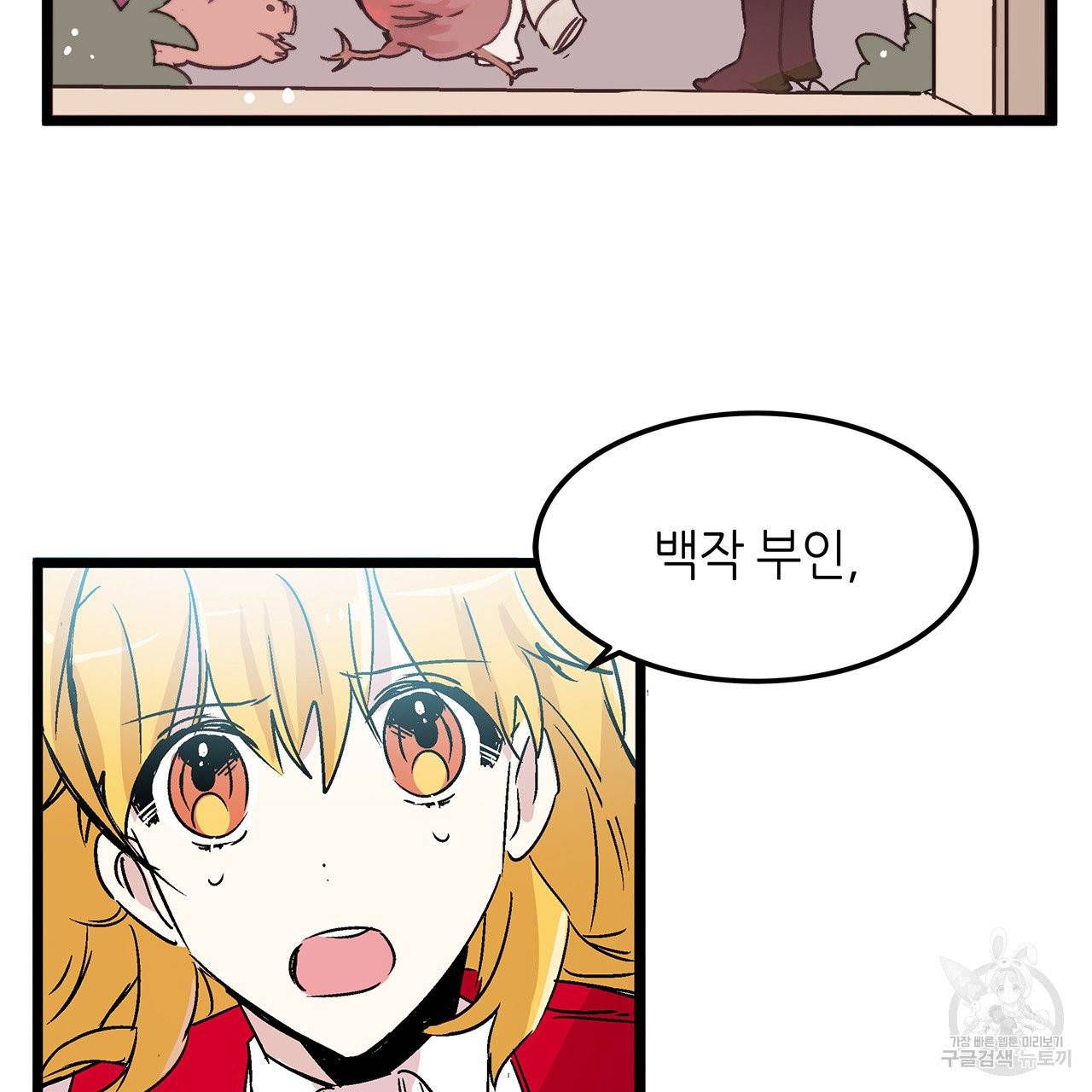 황제의 약혼녀로 산다는 것은 29화 6