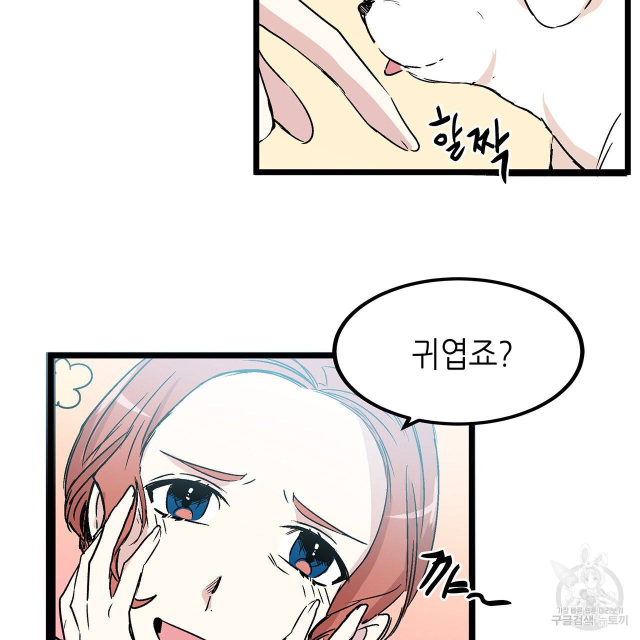 황제의 약혼녀로 산다는 것은 29화 8