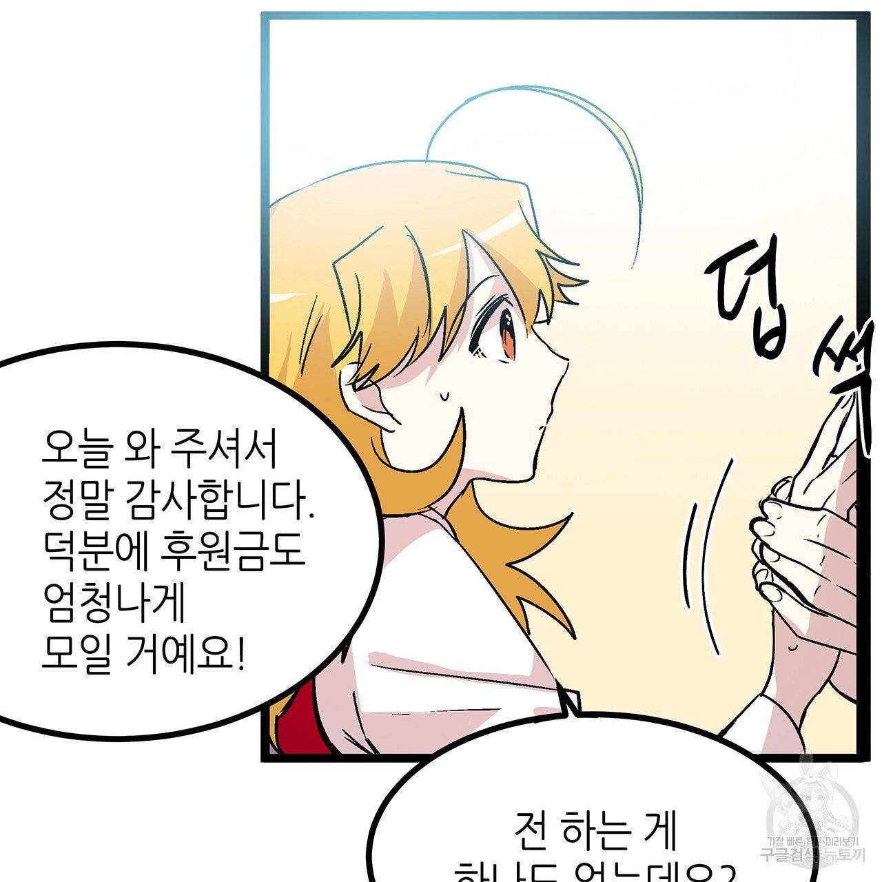 황제의 약혼녀로 산다는 것은 29화 11