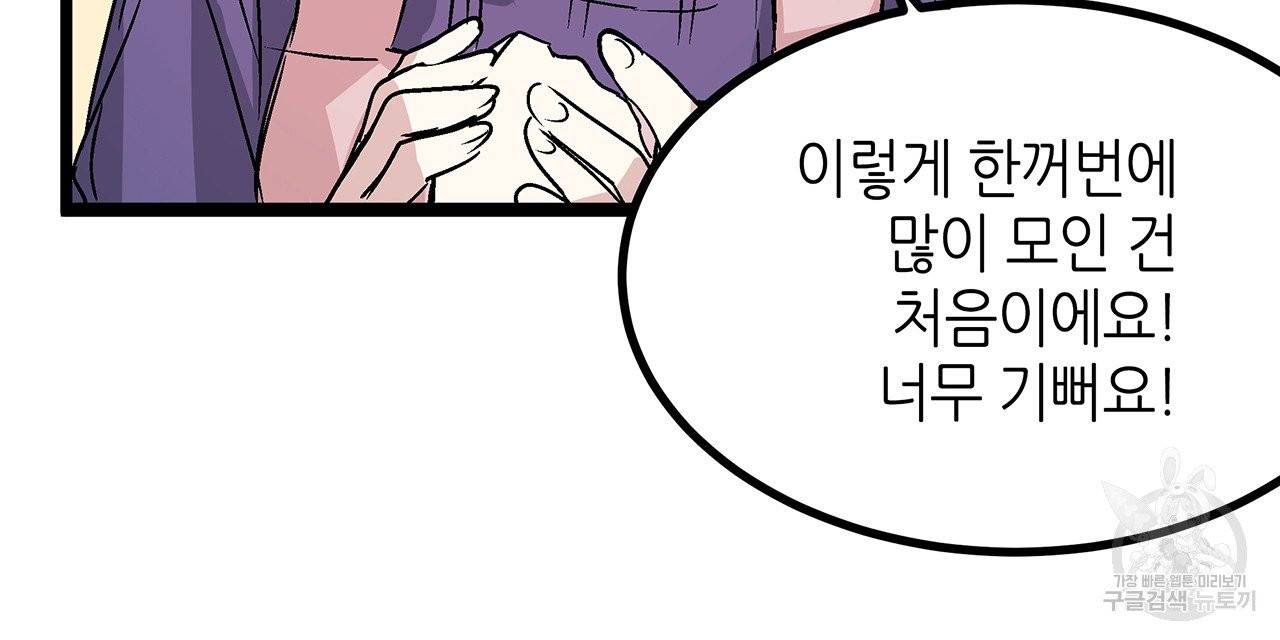 황제의 약혼녀로 산다는 것은 29화 13