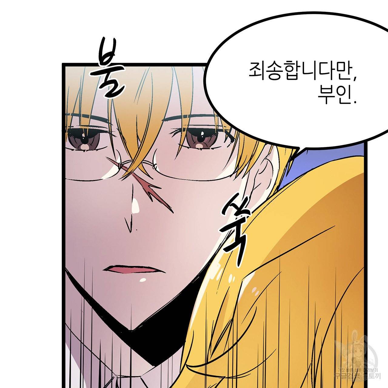 황제의 약혼녀로 산다는 것은 29화 14