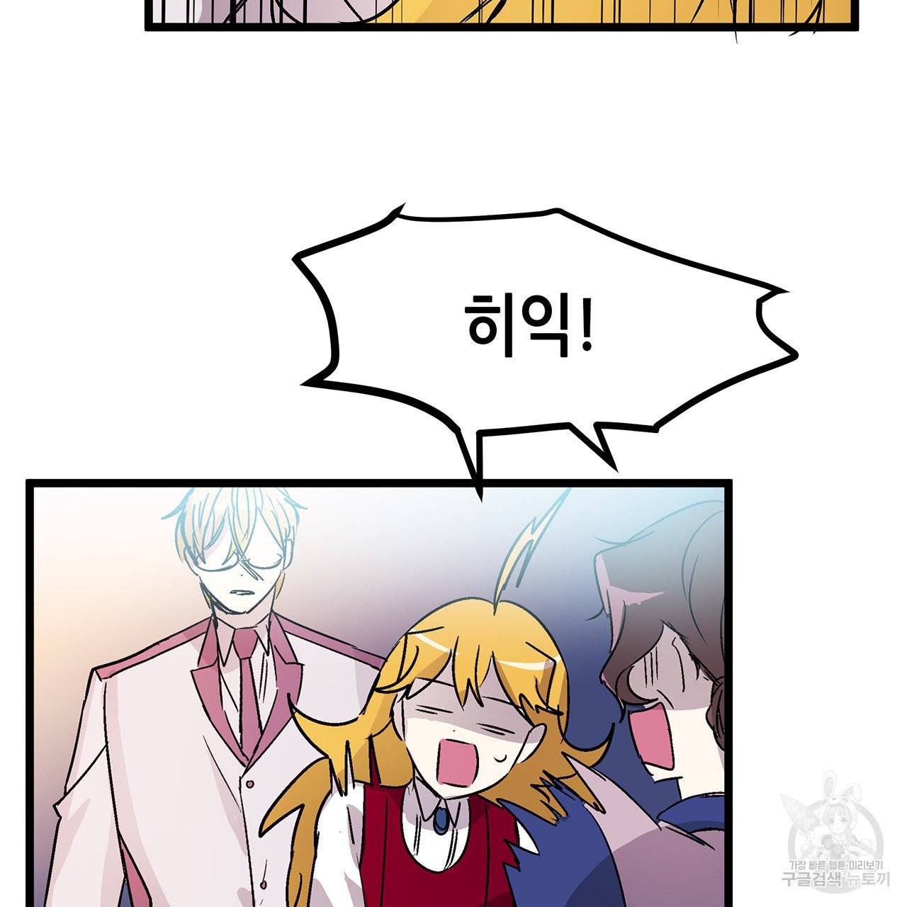 황제의 약혼녀로 산다는 것은 29화 15