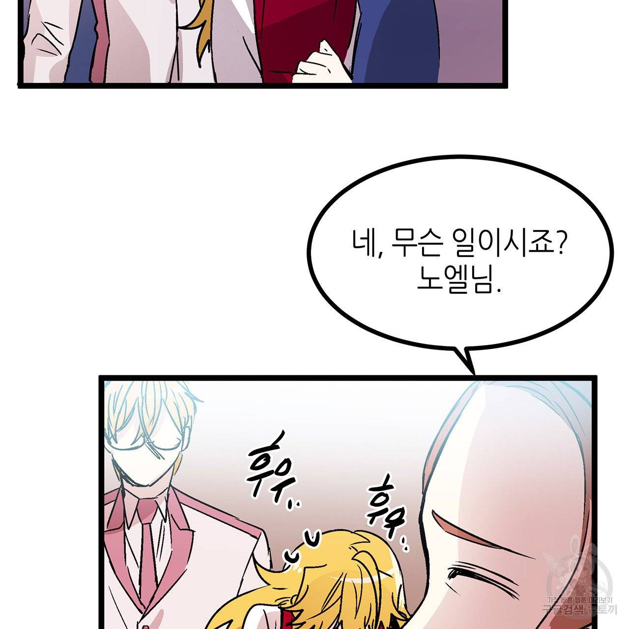 황제의 약혼녀로 산다는 것은 29화 16
