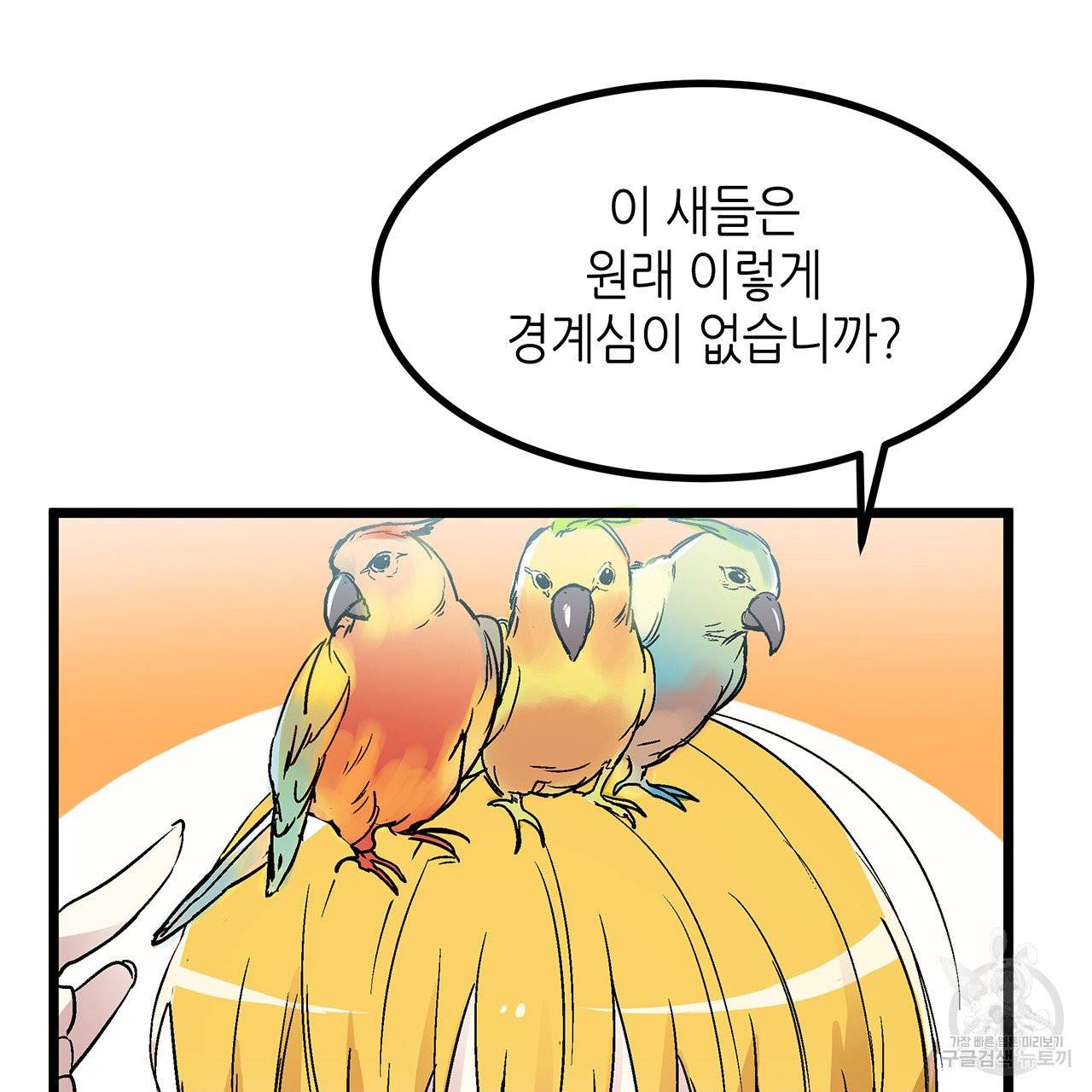 황제의 약혼녀로 산다는 것은 29화 18