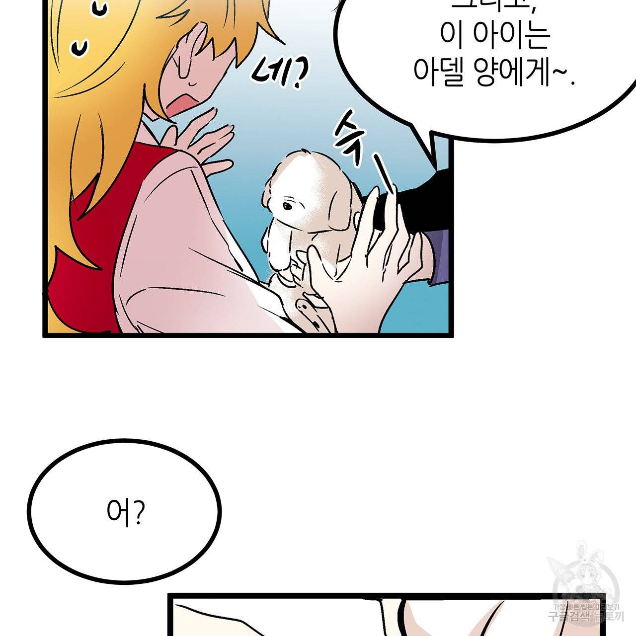 황제의 약혼녀로 산다는 것은 29화 20