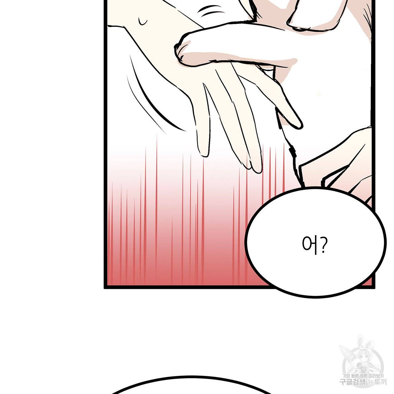 황제의 약혼녀로 산다는 것은 29화 21