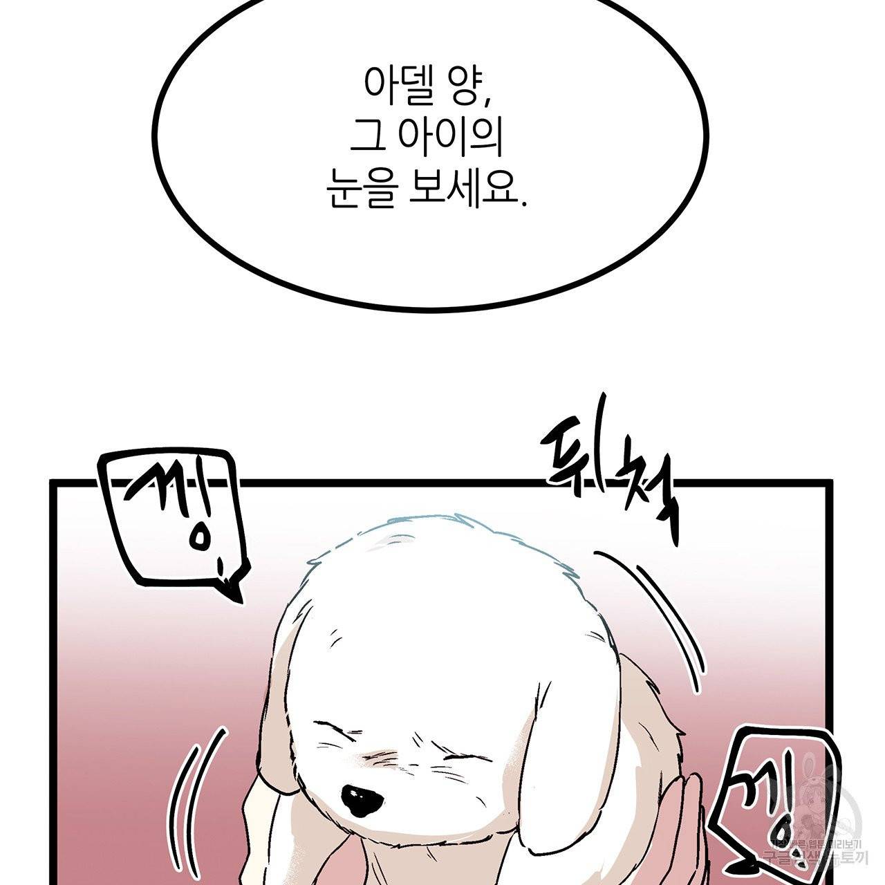 황제의 약혼녀로 산다는 것은 29화 22