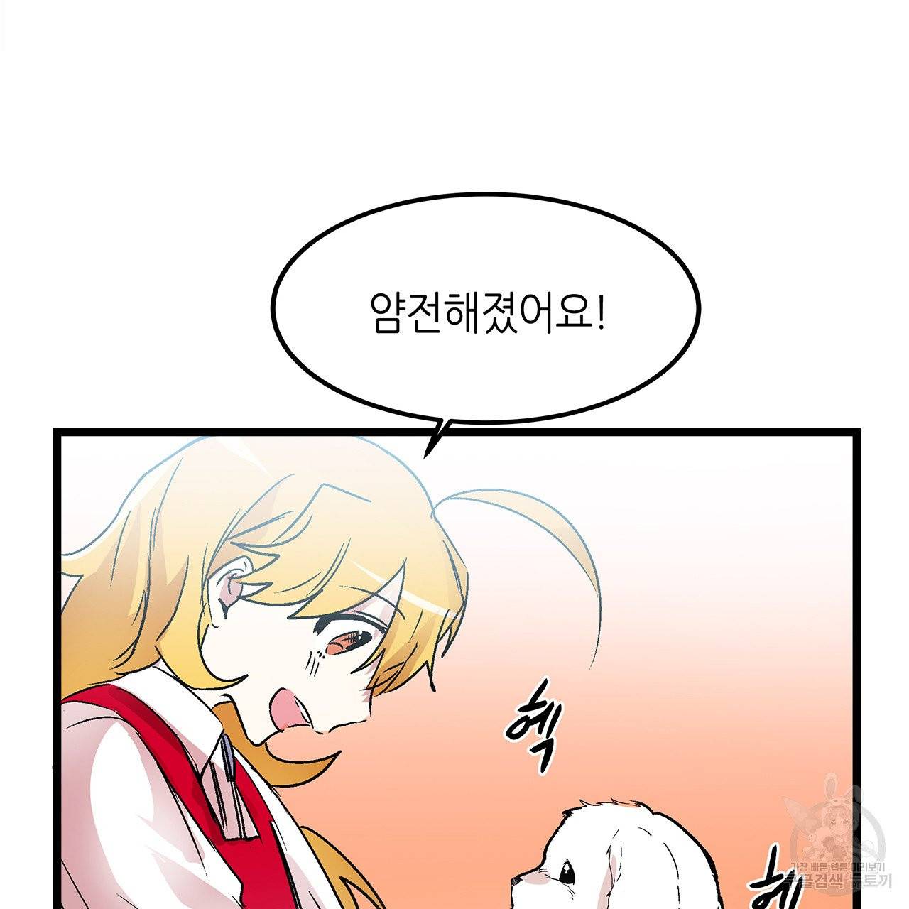 황제의 약혼녀로 산다는 것은 29화 28