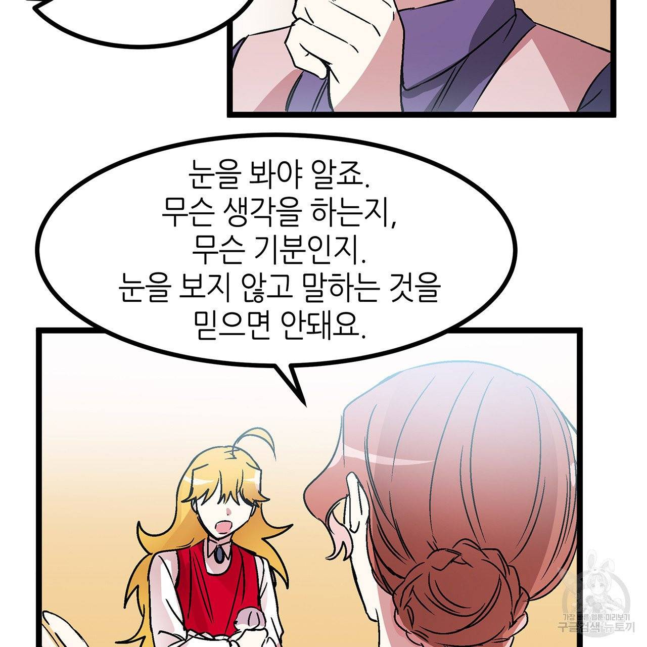 황제의 약혼녀로 산다는 것은 29화 30