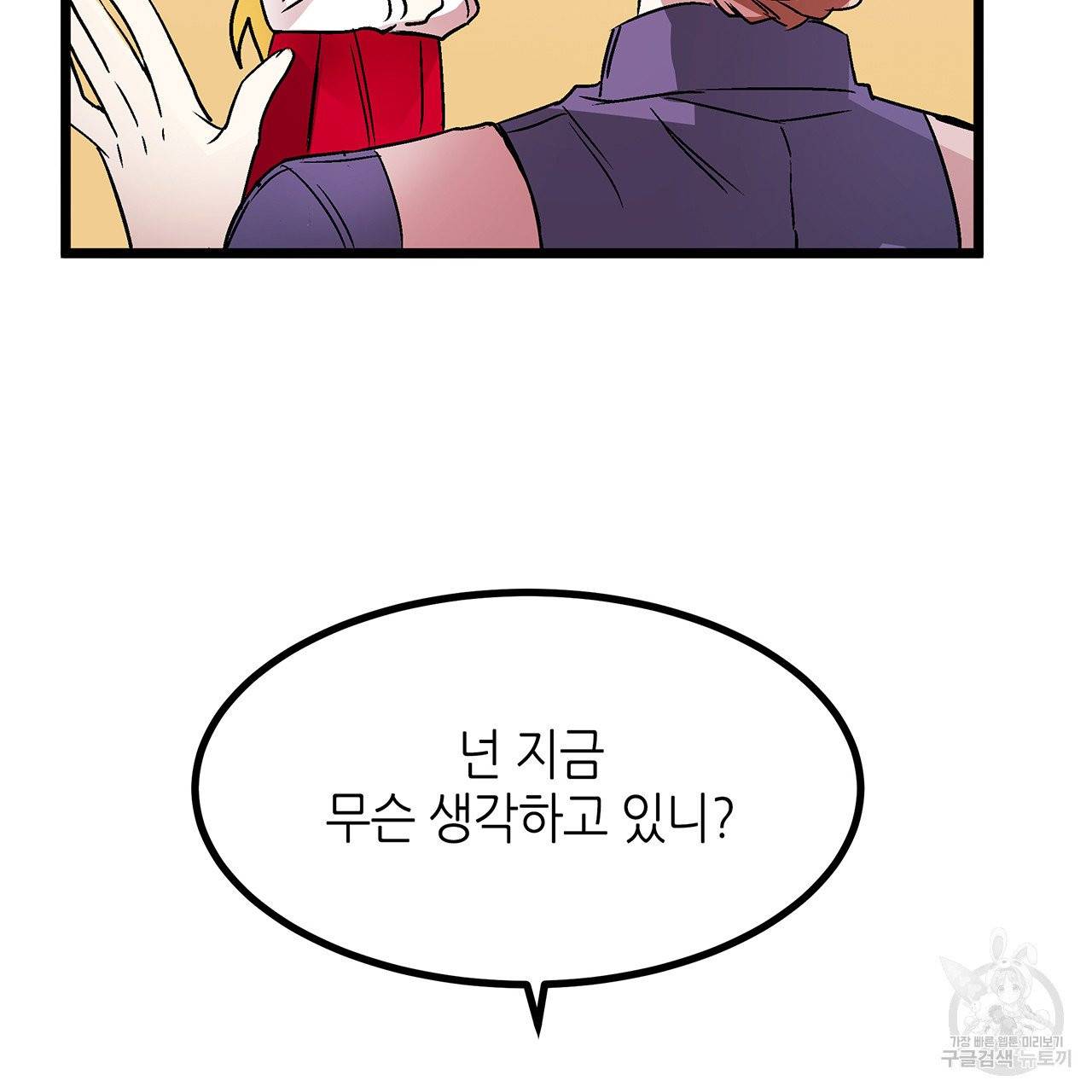 황제의 약혼녀로 산다는 것은 29화 31