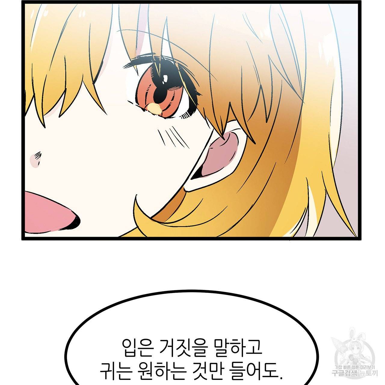 황제의 약혼녀로 산다는 것은 29화 32