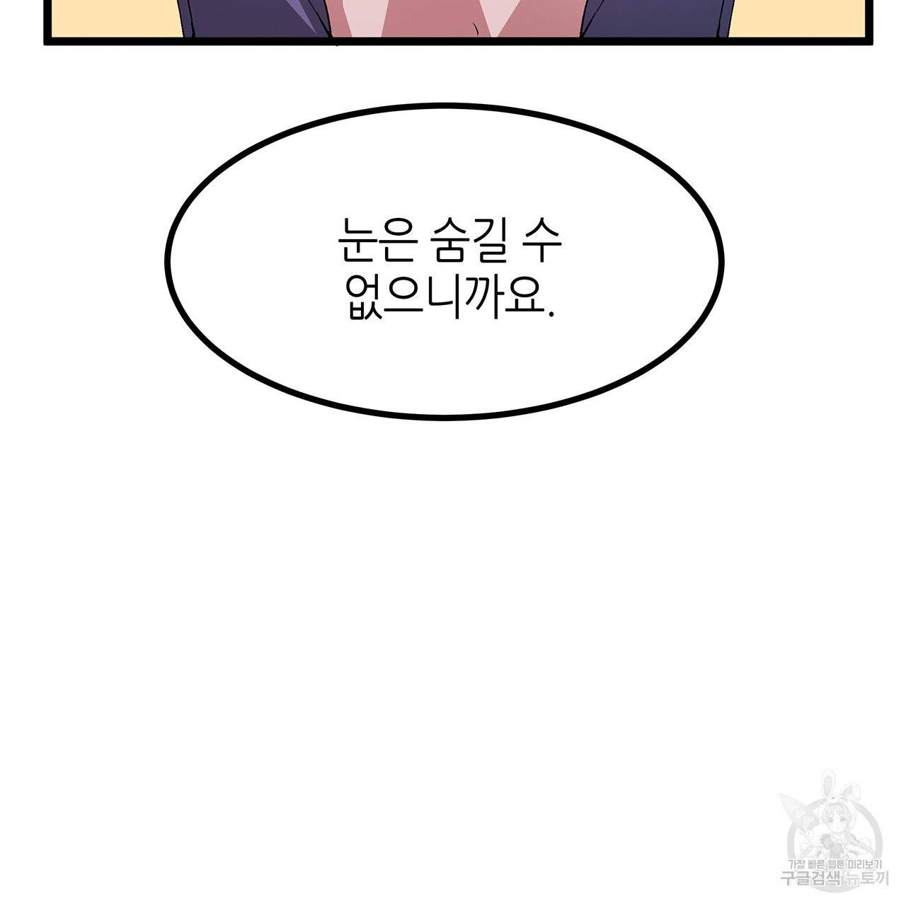 황제의 약혼녀로 산다는 것은 29화 34