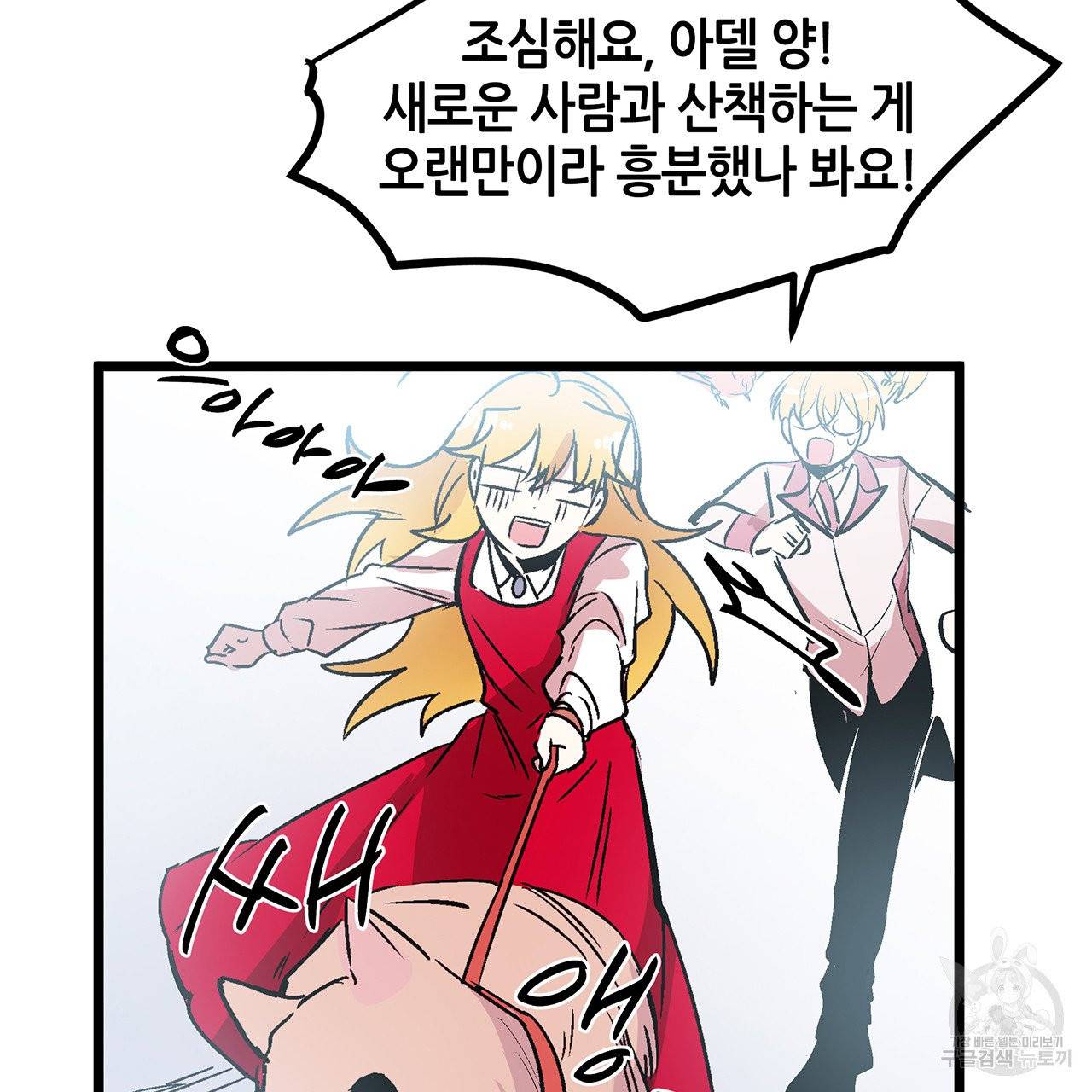 황제의 약혼녀로 산다는 것은 29화 36