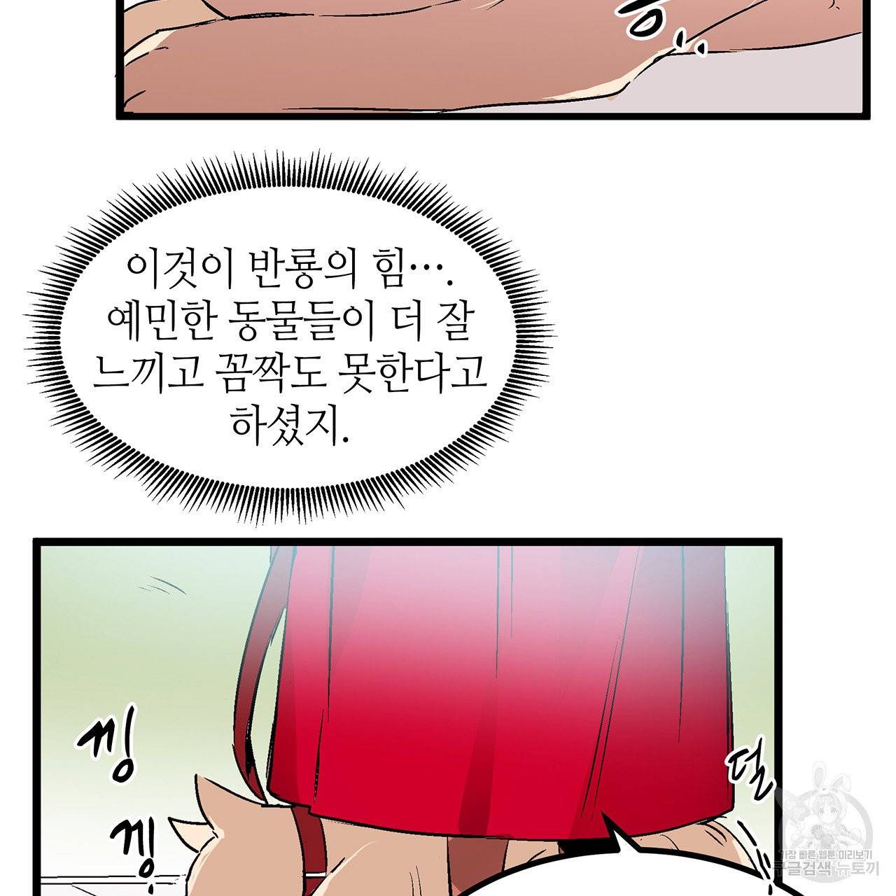 황제의 약혼녀로 산다는 것은 29화 44