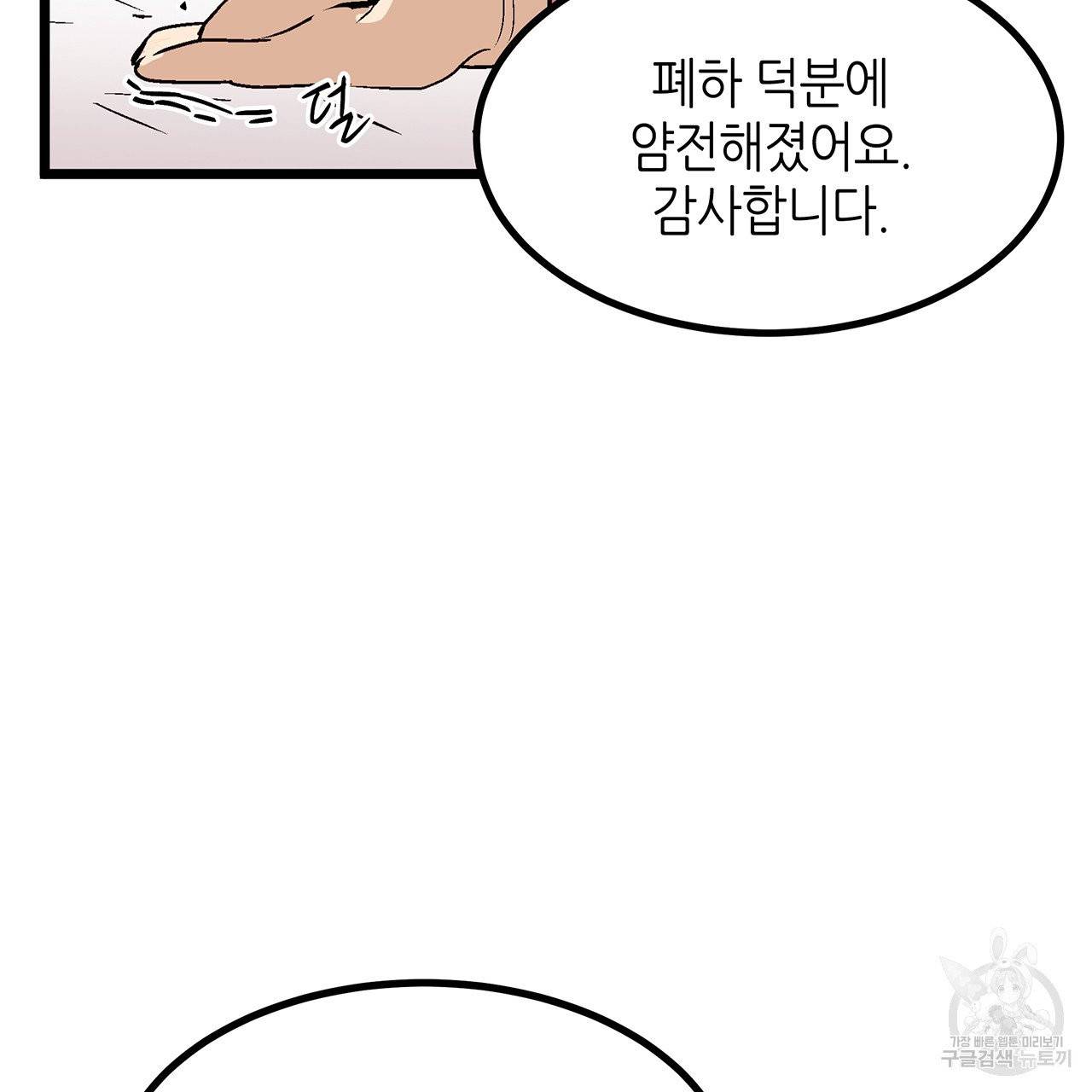 황제의 약혼녀로 산다는 것은 29화 45