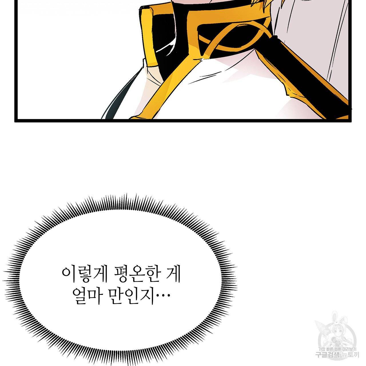 황제의 약혼녀로 산다는 것은 29화 51