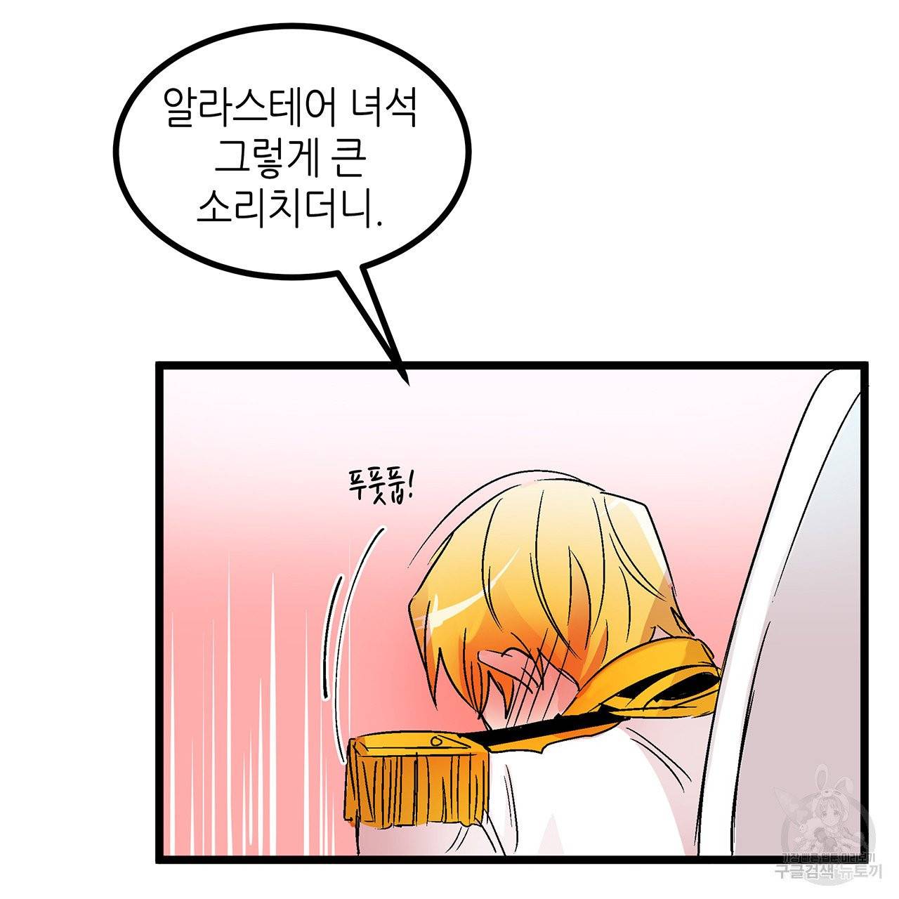 황제의 약혼녀로 산다는 것은 29화 54