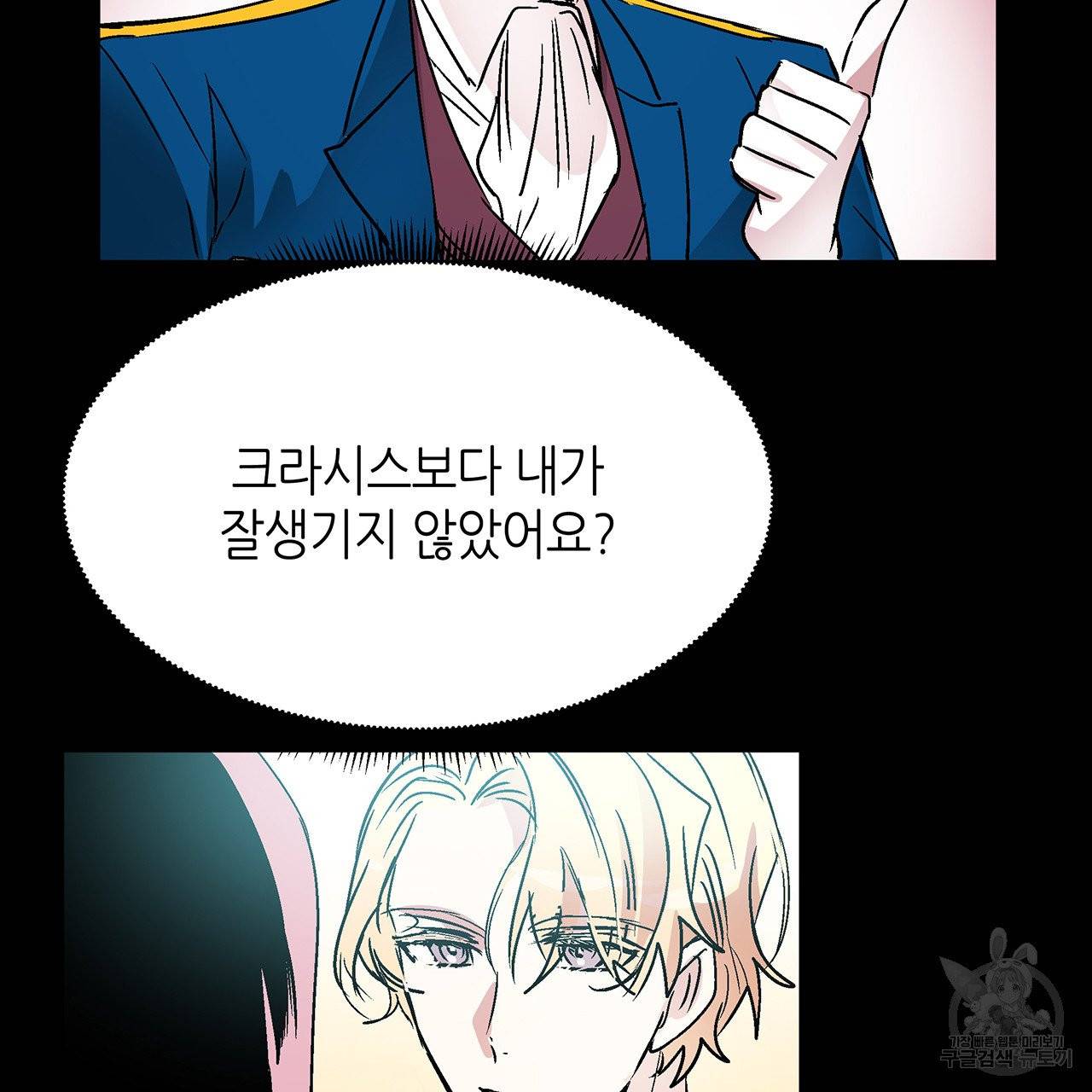 황제의 약혼녀로 산다는 것은 29화 56