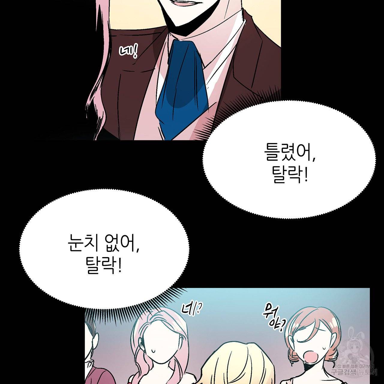황제의 약혼녀로 산다는 것은 29화 57
