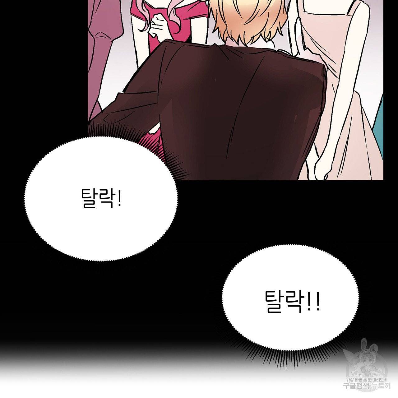 황제의 약혼녀로 산다는 것은 29화 58