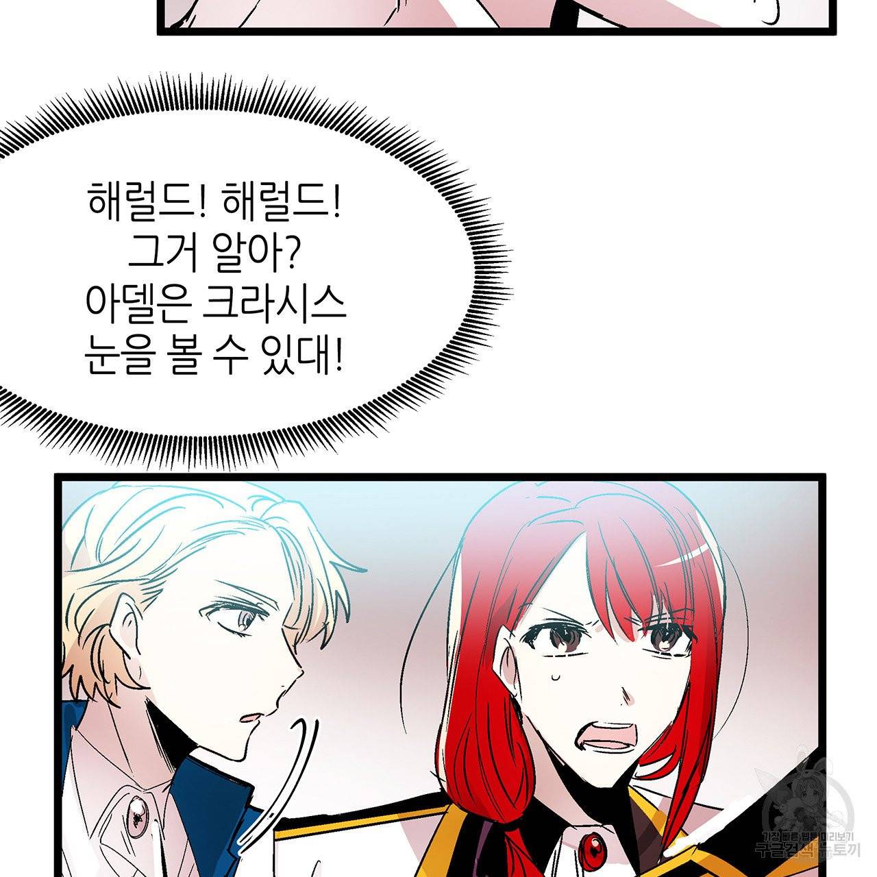 황제의 약혼녀로 산다는 것은 29화 61