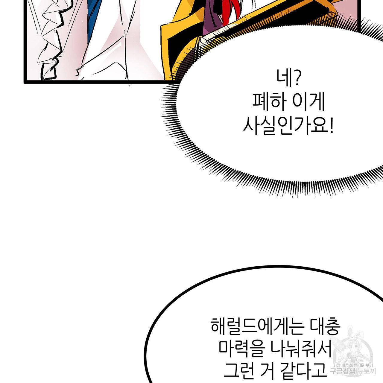 황제의 약혼녀로 산다는 것은 29화 62
