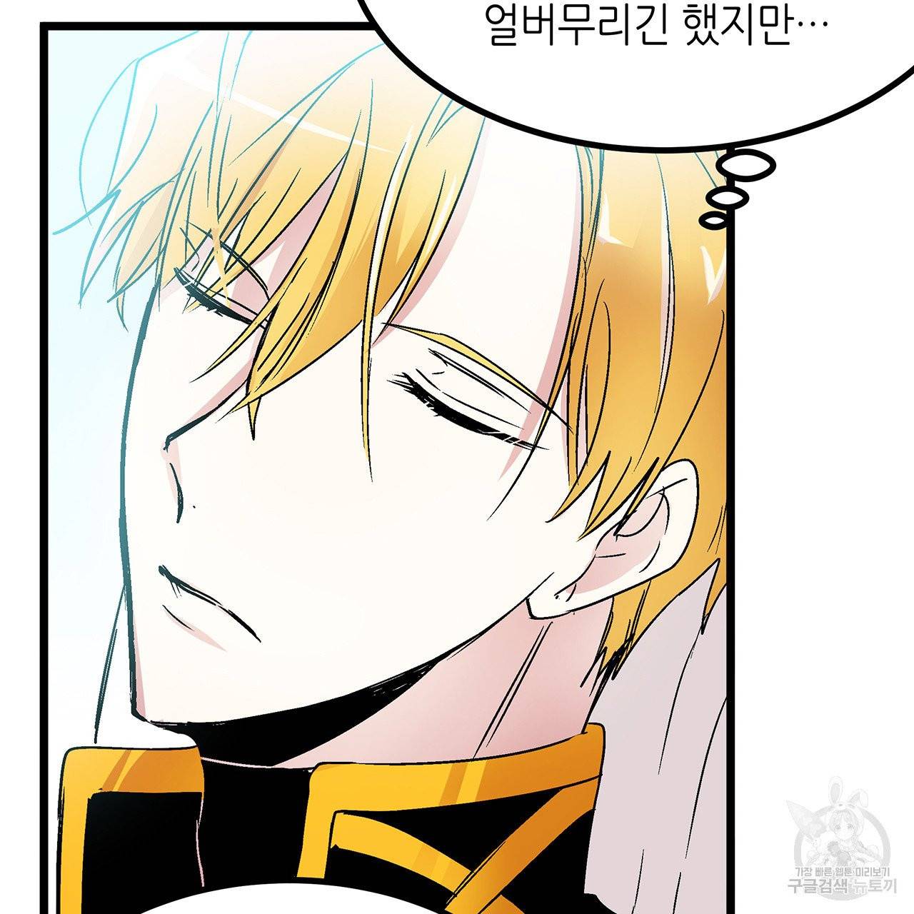 황제의 약혼녀로 산다는 것은 29화 63