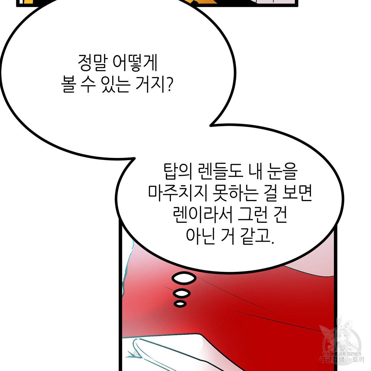 황제의 약혼녀로 산다는 것은 29화 64