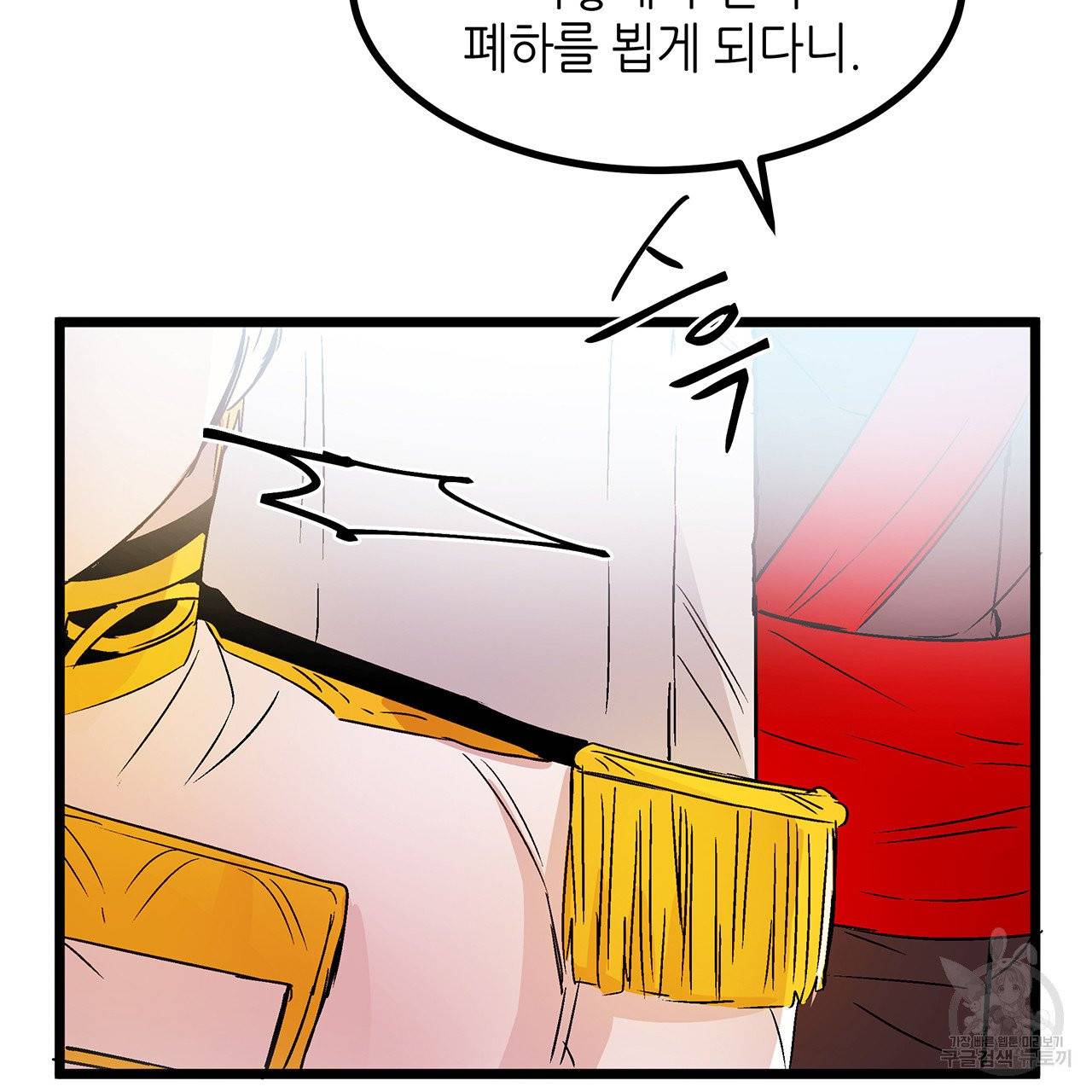 황제의 약혼녀로 산다는 것은 29화 67