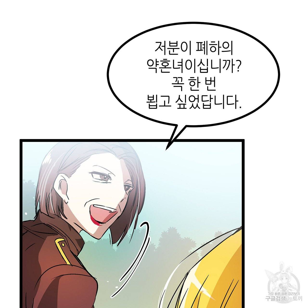 황제의 약혼녀로 산다는 것은 29화 68