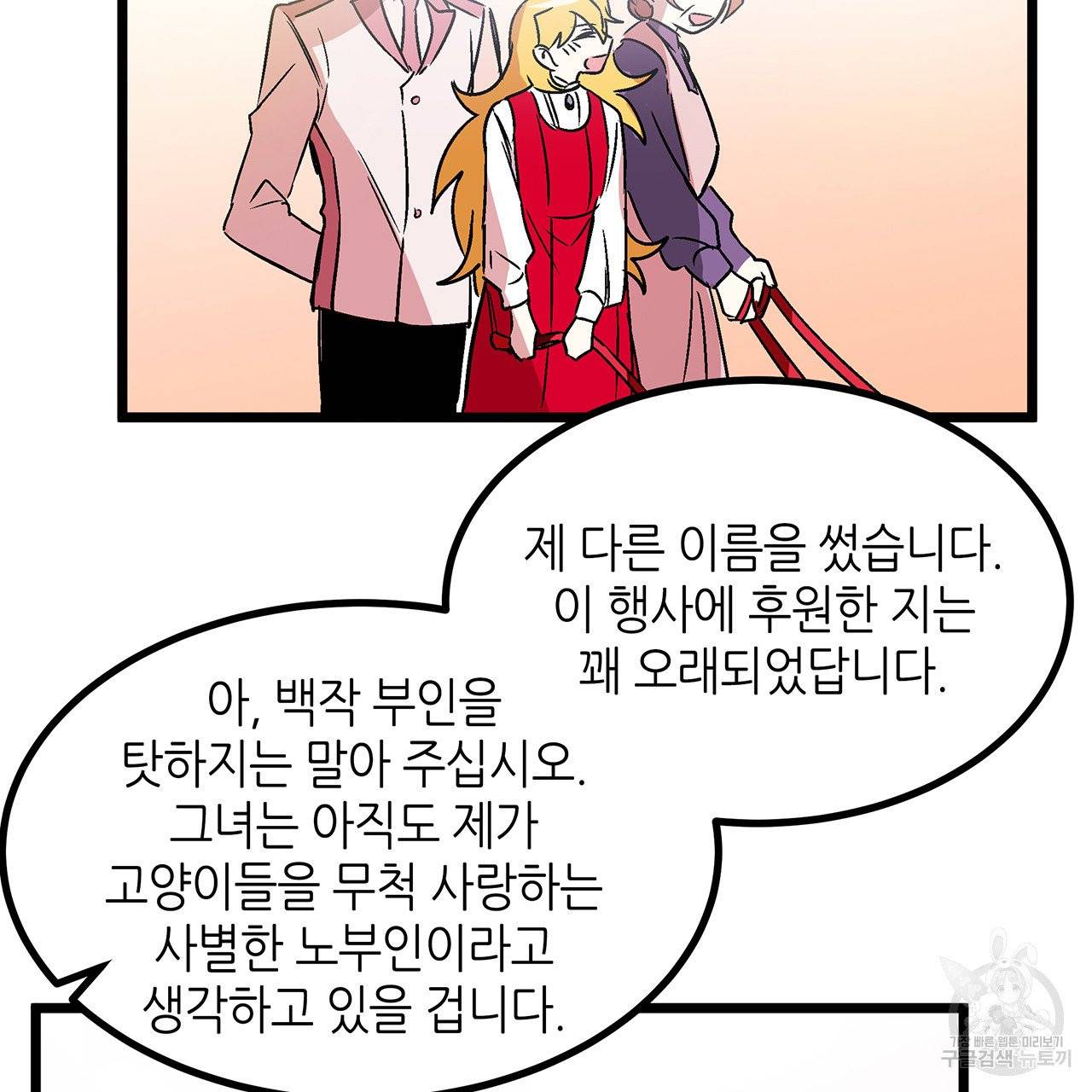 황제의 약혼녀로 산다는 것은 29화 70