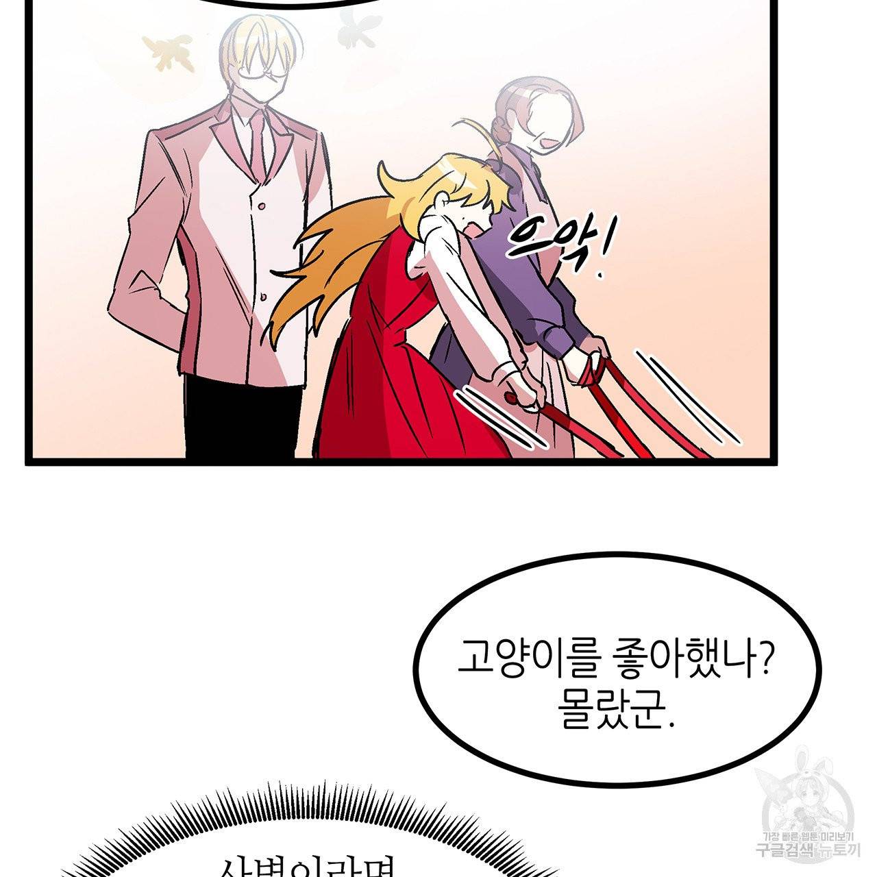 황제의 약혼녀로 산다는 것은 29화 71