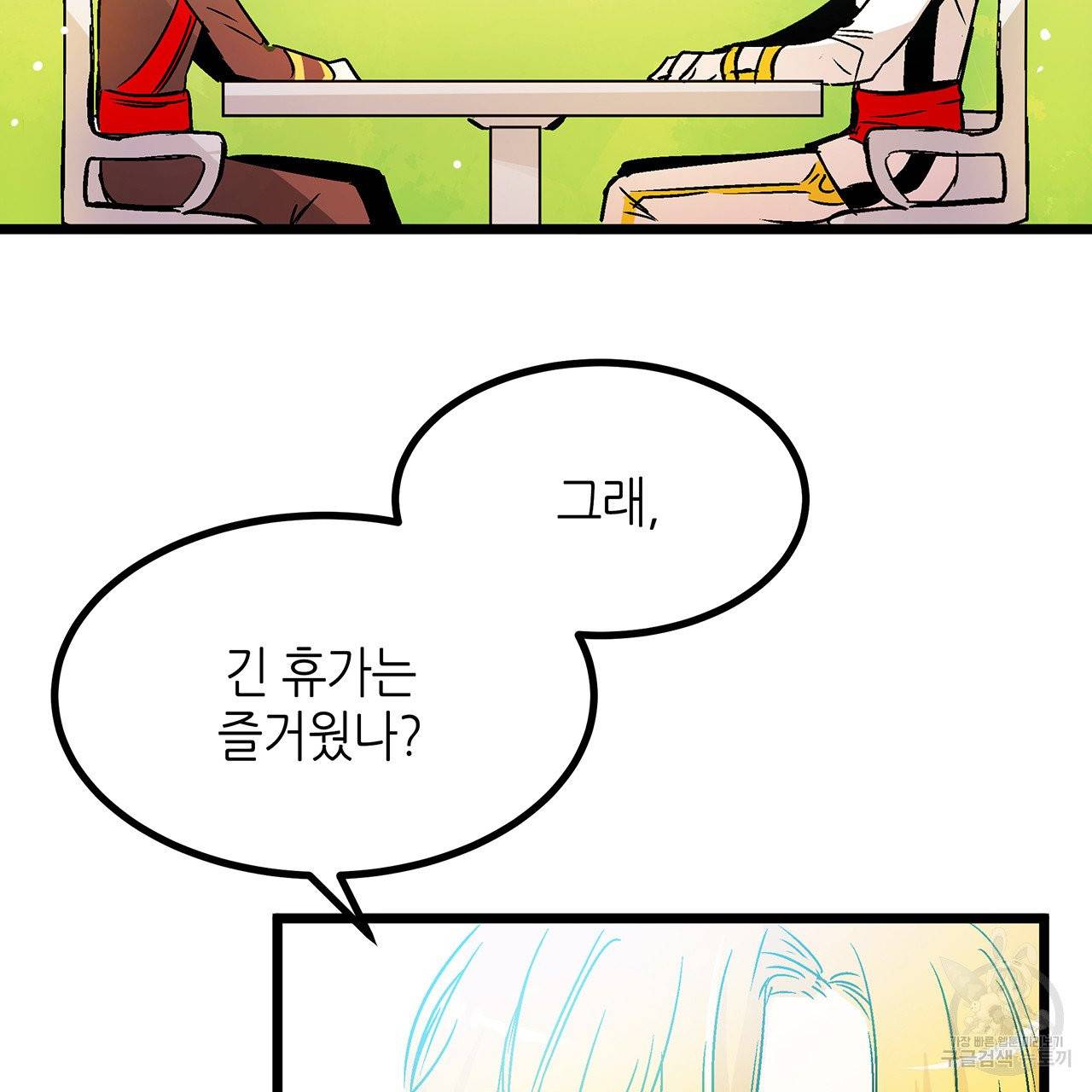 황제의 약혼녀로 산다는 것은 29화 73
