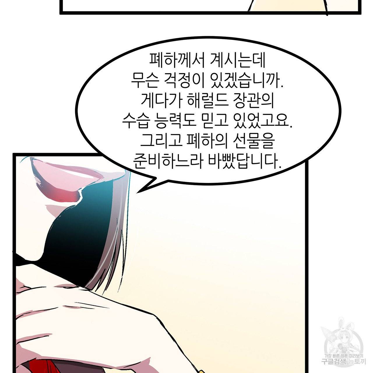 황제의 약혼녀로 산다는 것은 29화 77