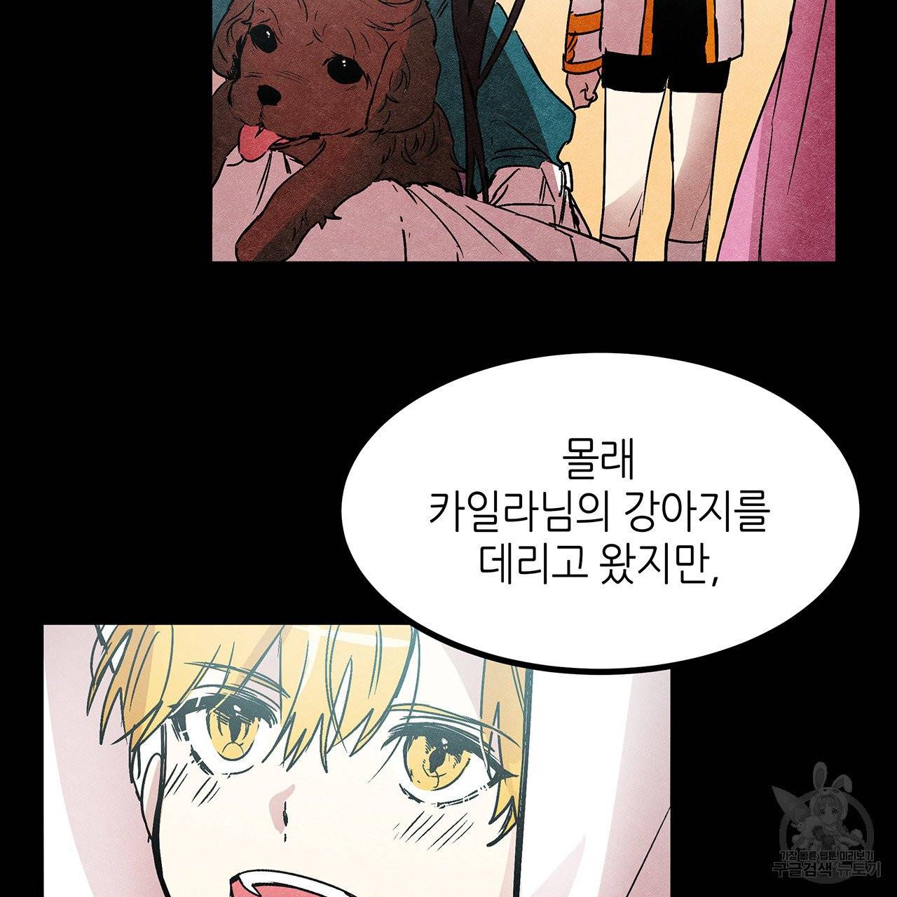 황제의 약혼녀로 산다는 것은 29화 82