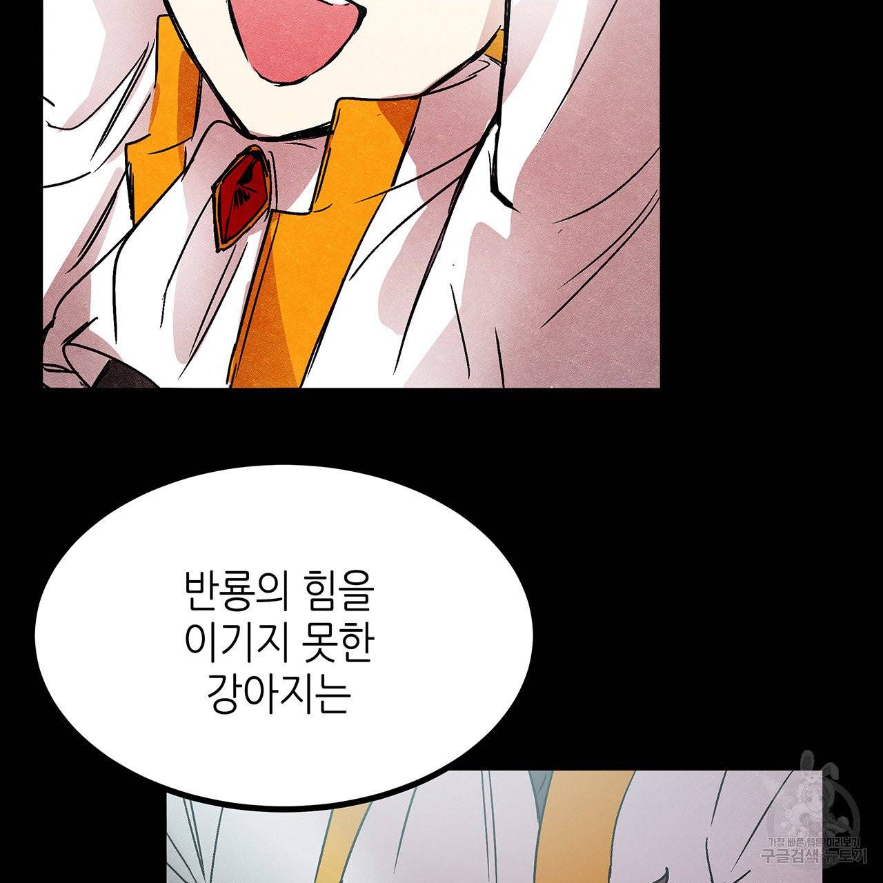 황제의 약혼녀로 산다는 것은 29화 83