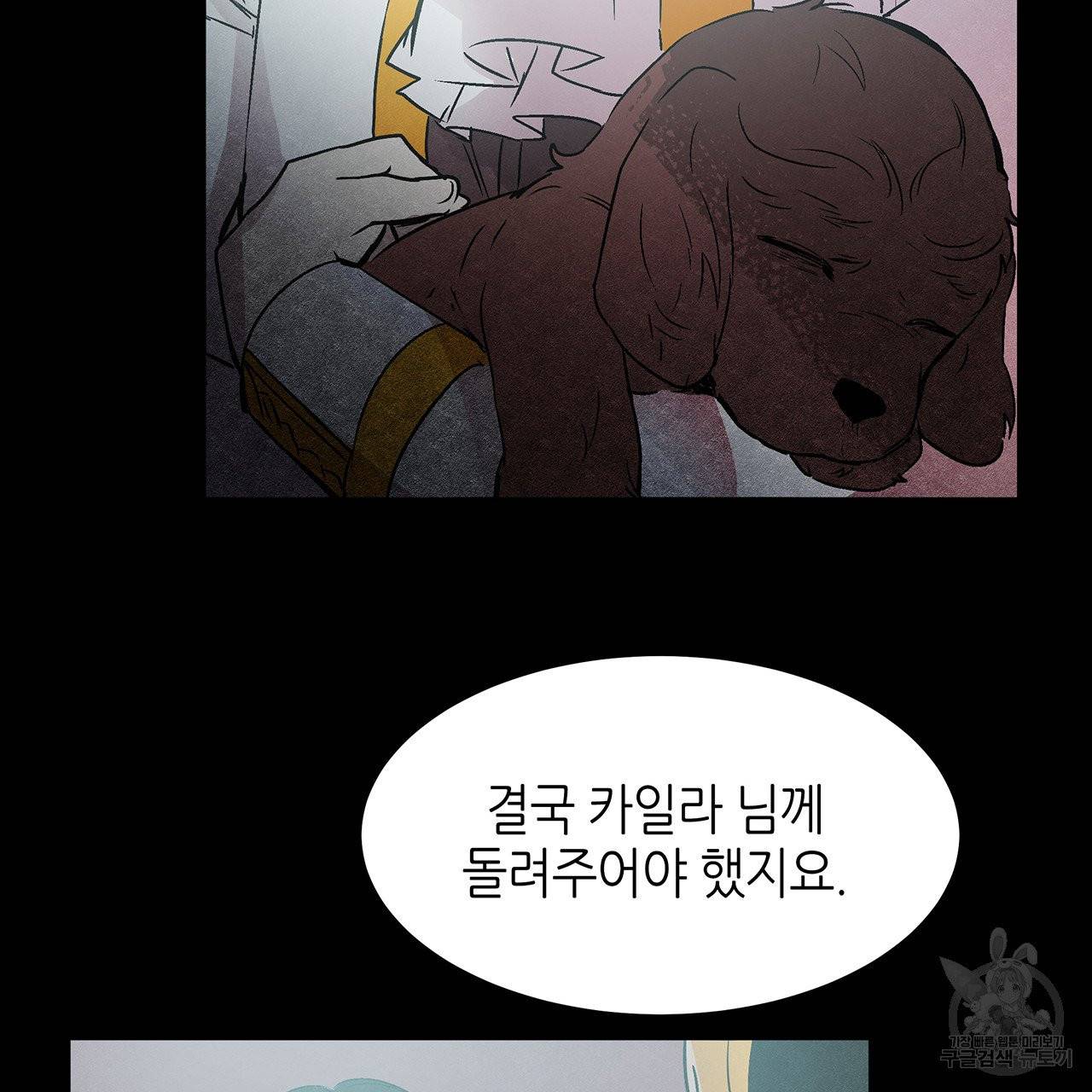황제의 약혼녀로 산다는 것은 29화 84