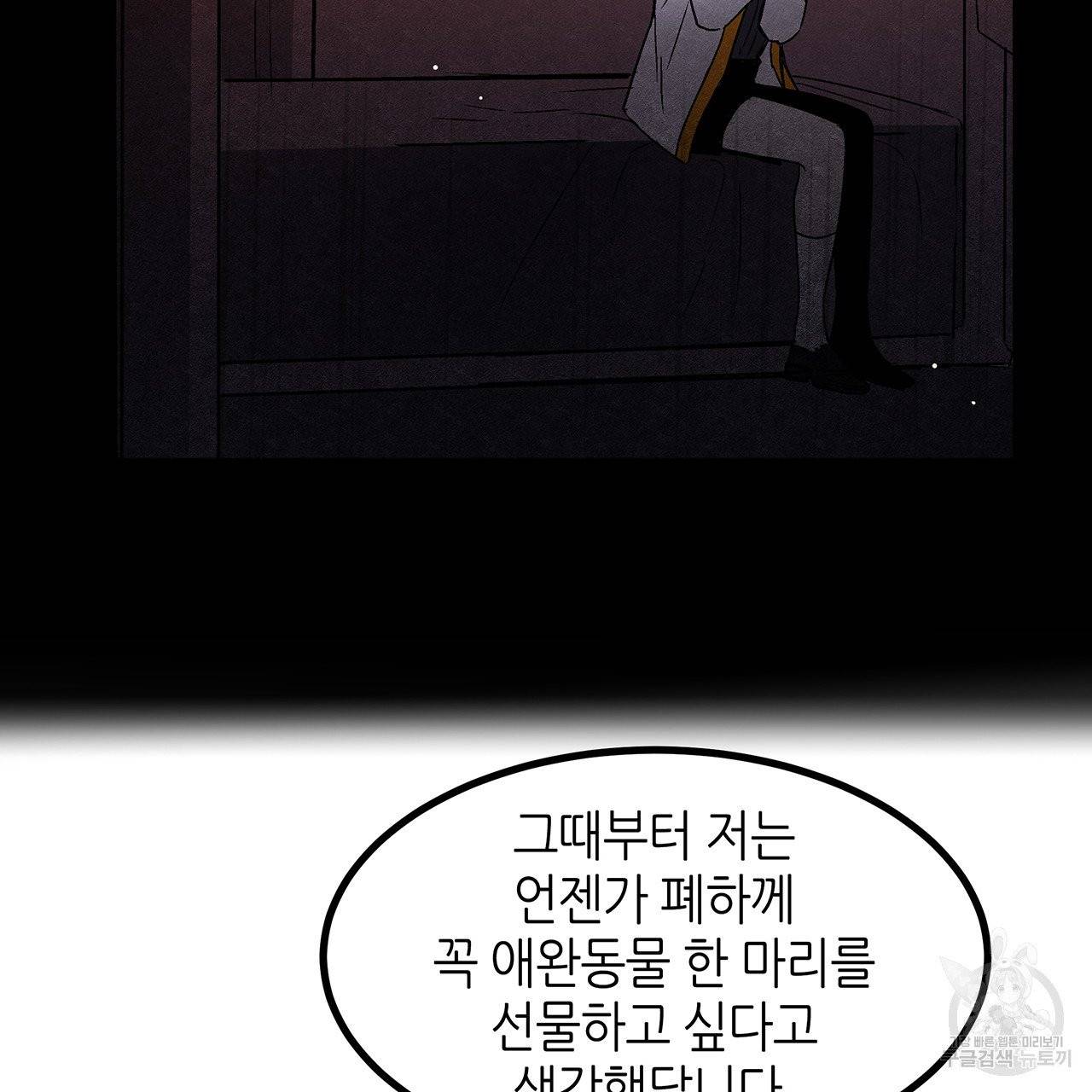 황제의 약혼녀로 산다는 것은 29화 87