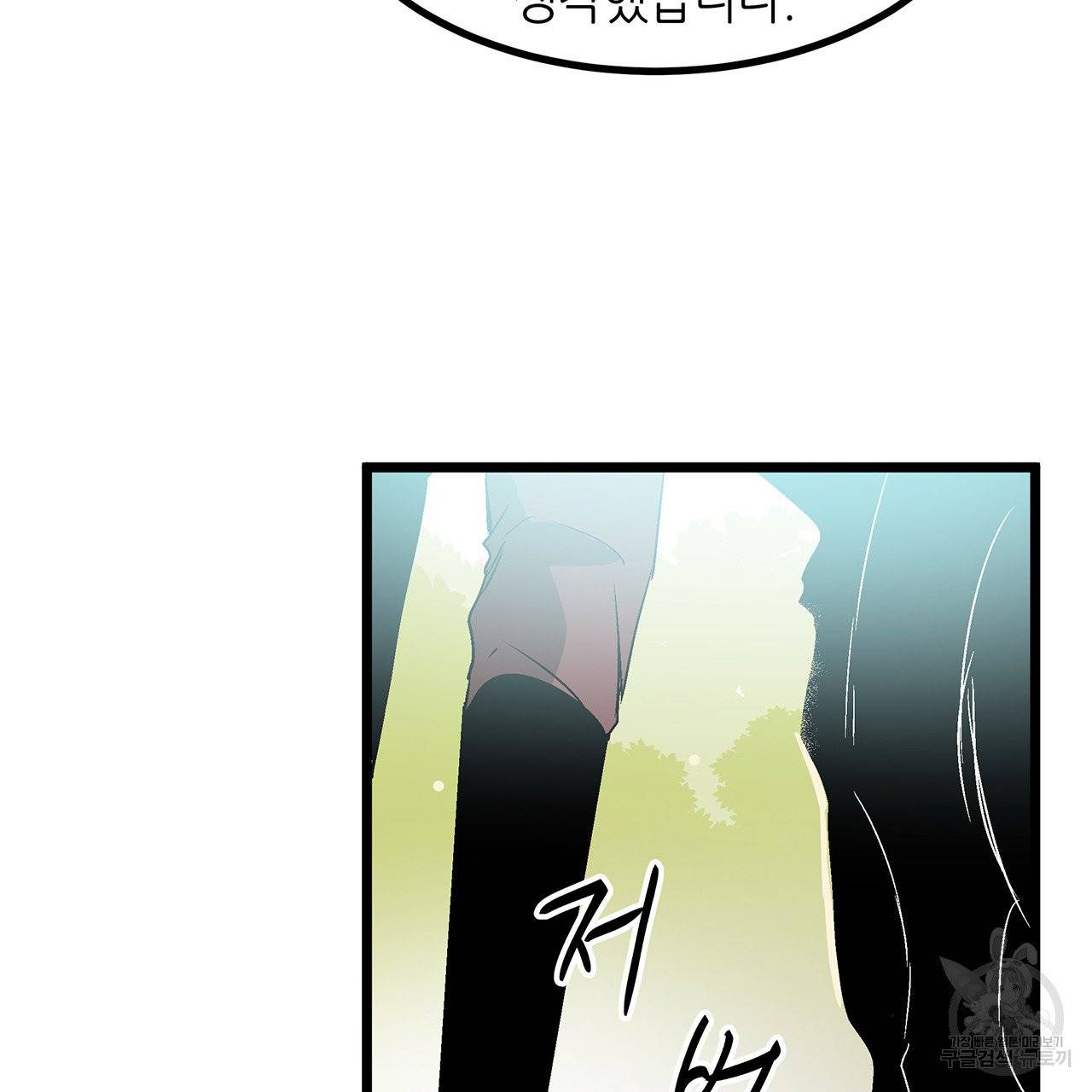 황제의 약혼녀로 산다는 것은 29화 88