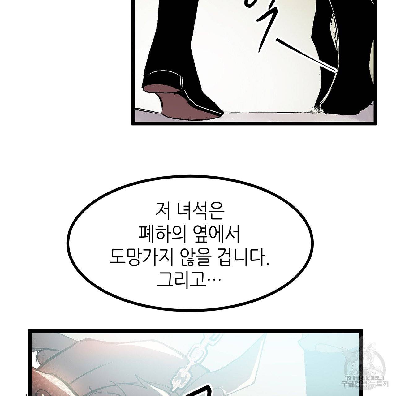 황제의 약혼녀로 산다는 것은 29화 89