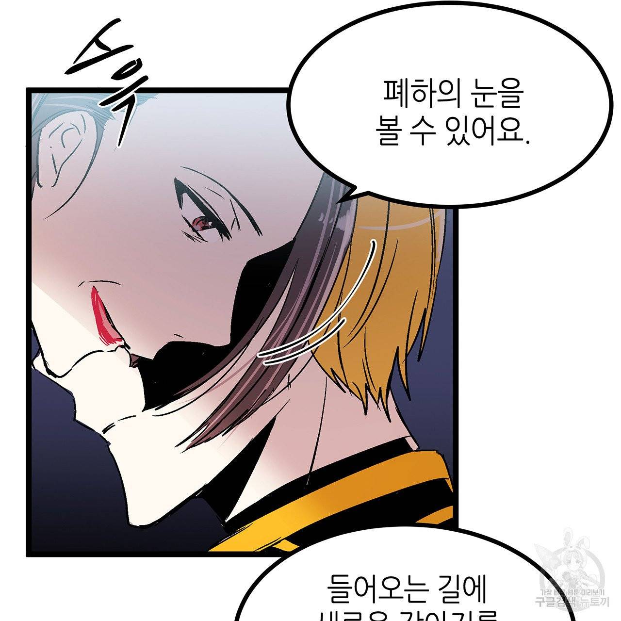 황제의 약혼녀로 산다는 것은 29화 92