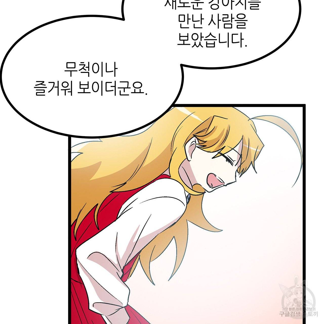 황제의 약혼녀로 산다는 것은 29화 93