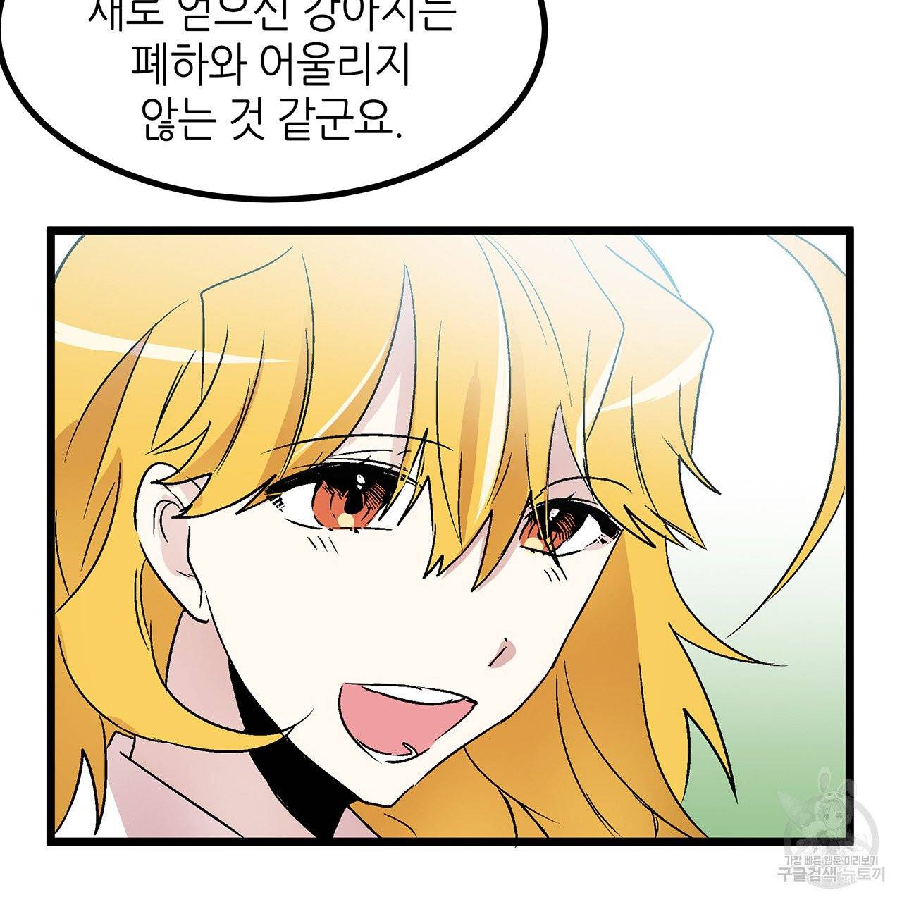 황제의 약혼녀로 산다는 것은 29화 97