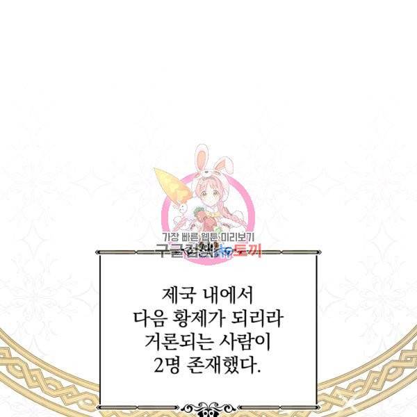 적기사는 눈먼 돈을 좇지 않는다 21화 1